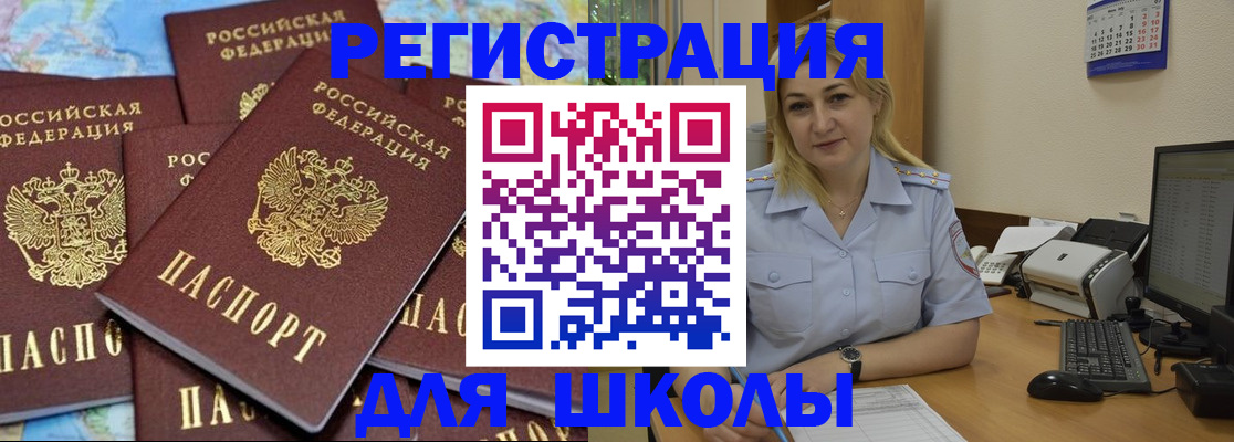 временная регистрация поиск в Острогожске